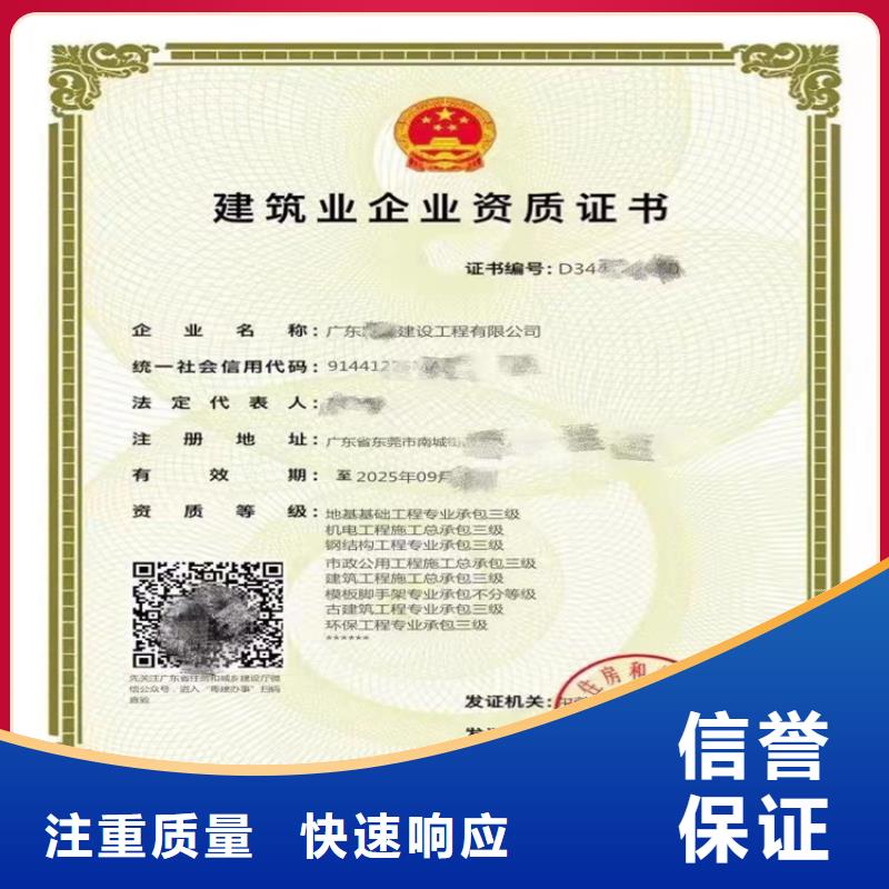 防水防腐保温工程专业承包一级需要什么资格？当地品牌