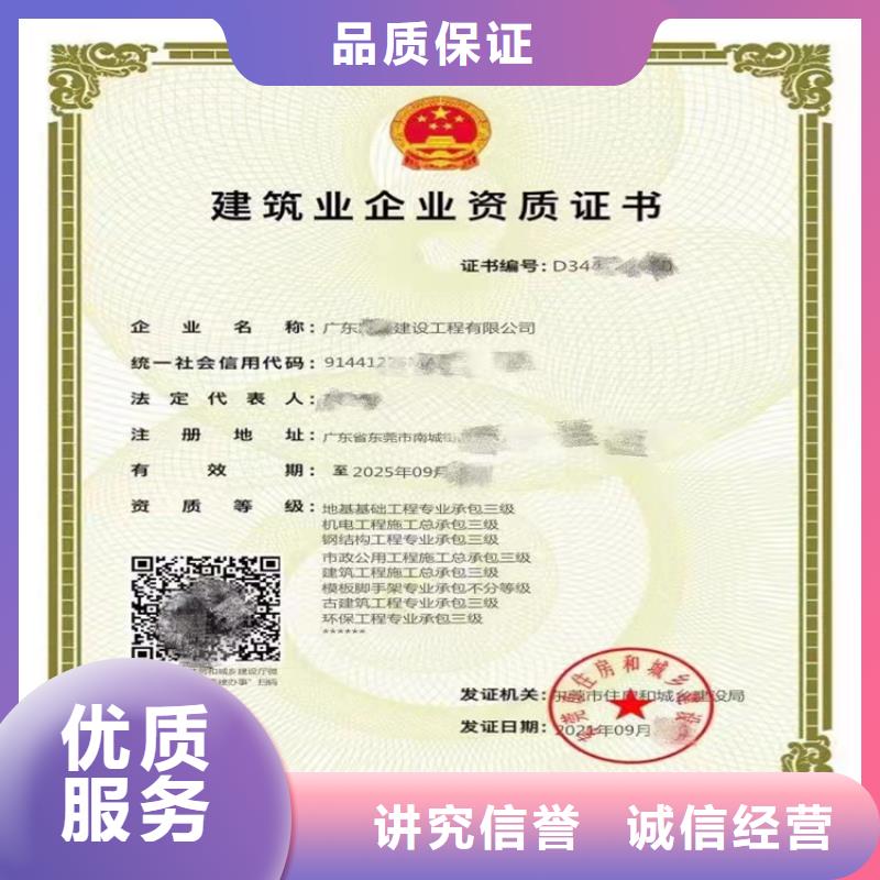 施工劳务资质乙级需要什么资格？当地经销商