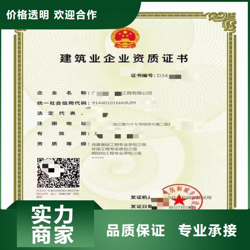 施工劳务资质一级的具体要求？本地生产商