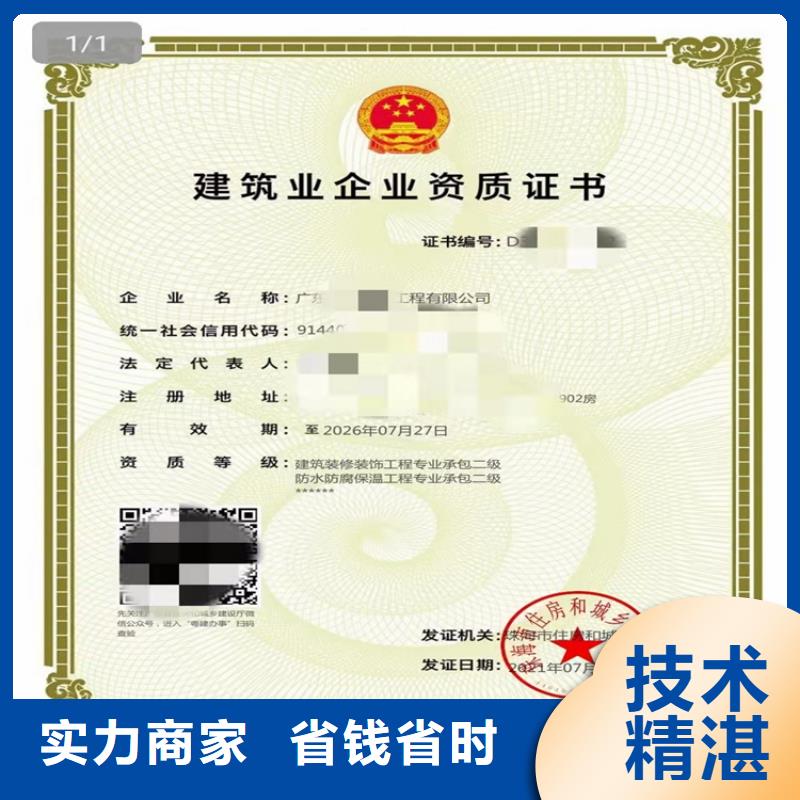 水工金属结构制作与安装工程专业承包不等等级需要什么条件？服务周到