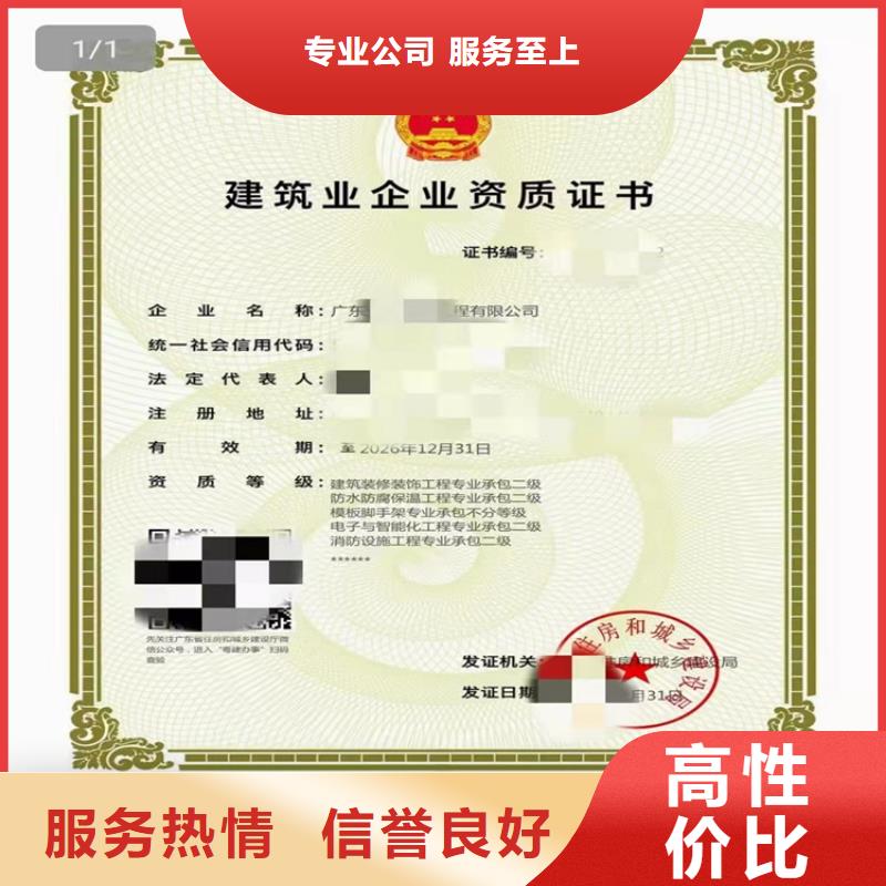模板脚手架专业承包乙级哪个部门审批？同城厂家