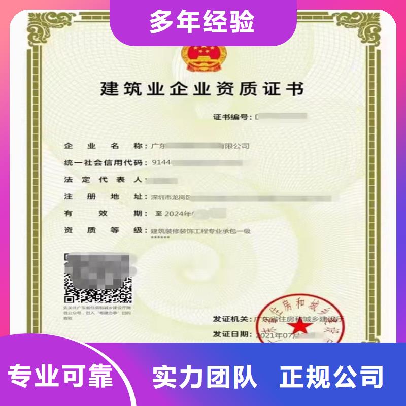 铁路电务工程专业承包三级需要什么资格？当地生产商