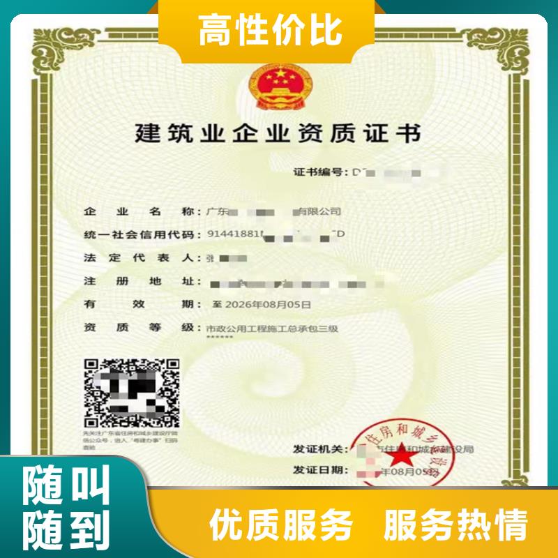 防水防腐保温工程专业承包二级需要什么资格？2024专业的团队