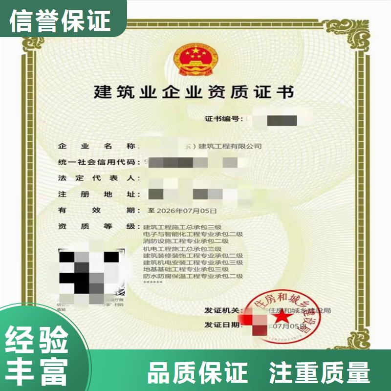 民航空管工程及机场弱电系统工程专业承包甲级哪个部门审批？同城品牌