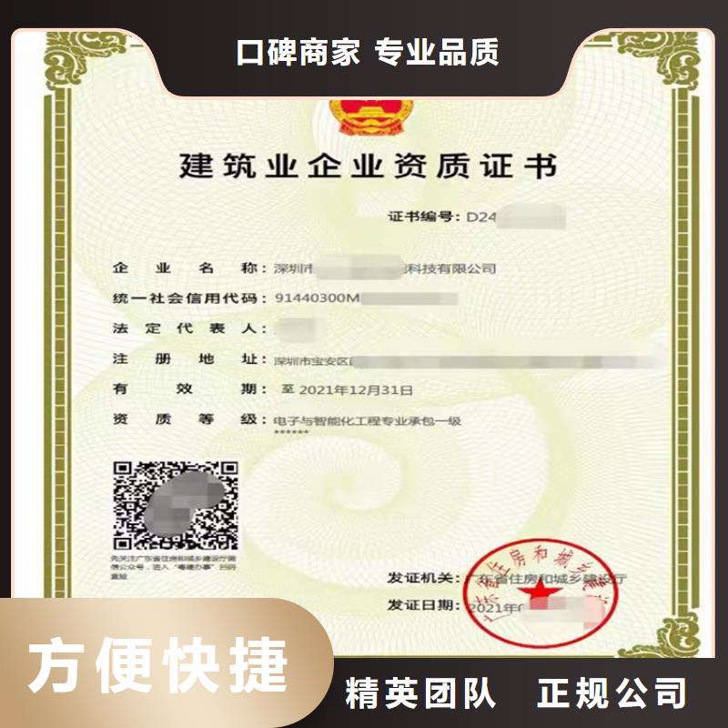 电子与智能化工程专业承包二级一级资质标准总承包资质本地制造商
