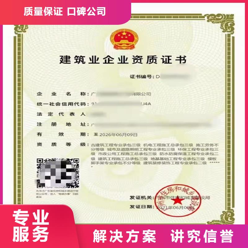 古建筑工程专业承包三级二级一级资质标准要求24小时为您服务