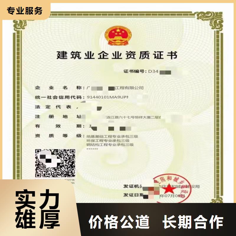 施工劳务不分等级资质二级一级资质标准总承包资质靠谱商家