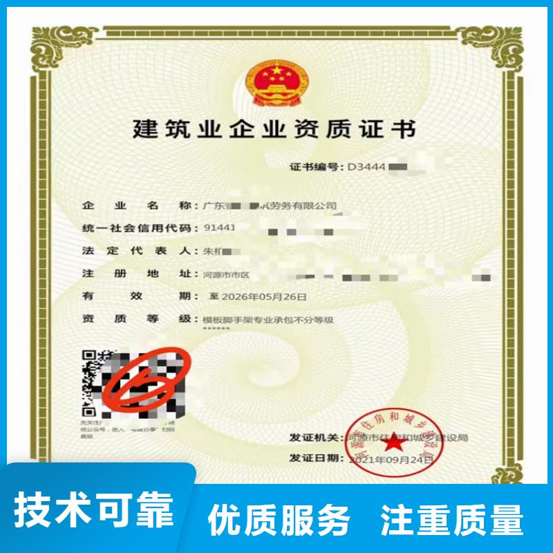 防水防腐保温工程专业承包二级一级资质标准转让多少钱经验丰富
