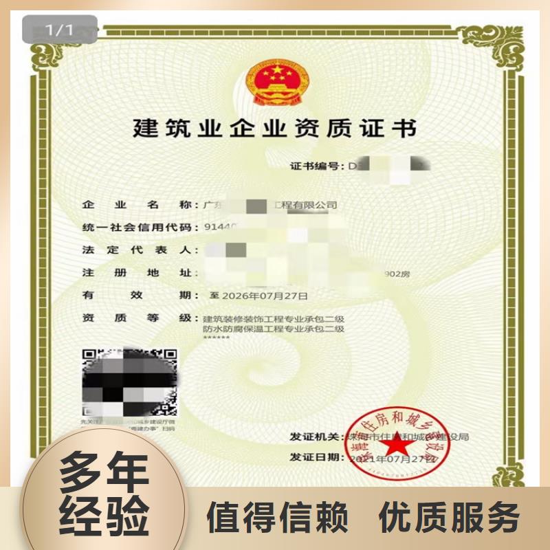 消防设施工程专业承包二级一级资质标准如何同城生产商