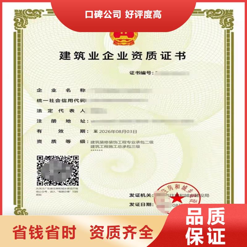 防水防腐保温工程专业承包三级二级一级资质标准怎么申请诚信经营