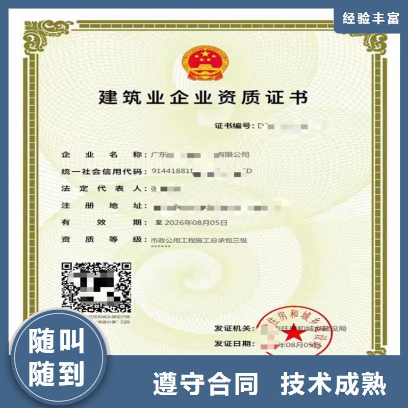 矿山工程施工总承包三级二级一级资质标准如何本地服务商