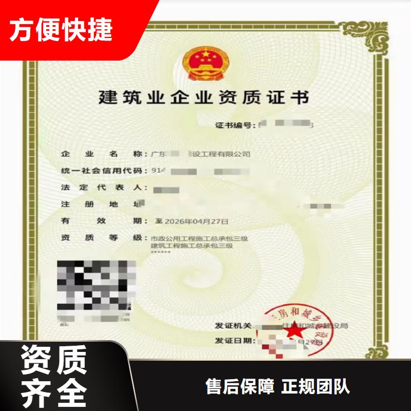 机场场道工程专业承包三级二级一级资质标准新办遵守合同