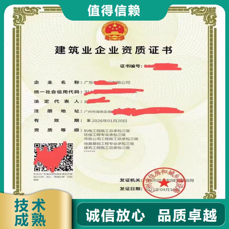 电子与智能化工程专业承包二级一级资质标准建筑本地制造商