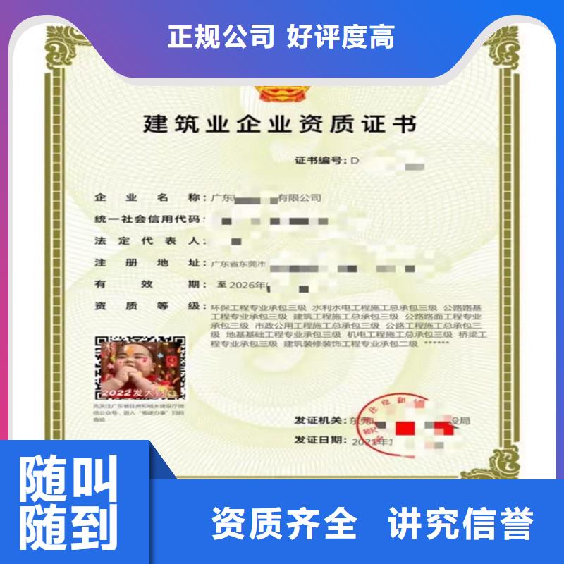 特种工程专业承包二级一级资质标准资质本地生产商