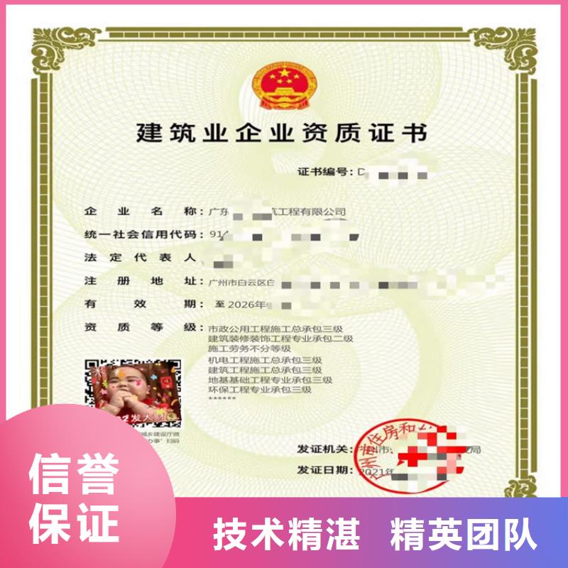 公路交通工程专业承包二级一级资质标准二级资质同城经销商