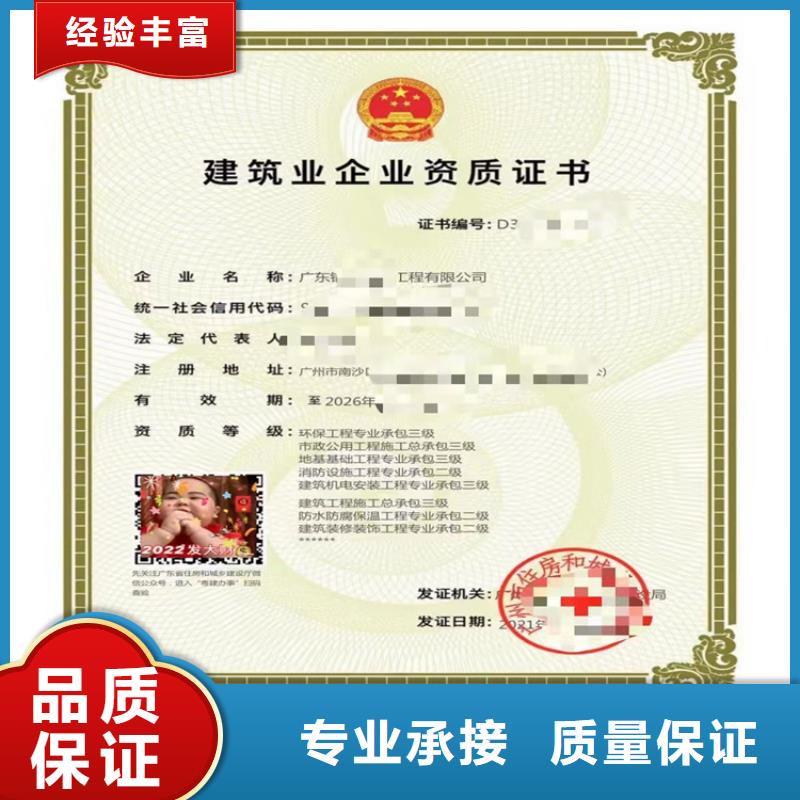 消防设施工程专业承包二级一级资质标准建筑资质欢迎询价