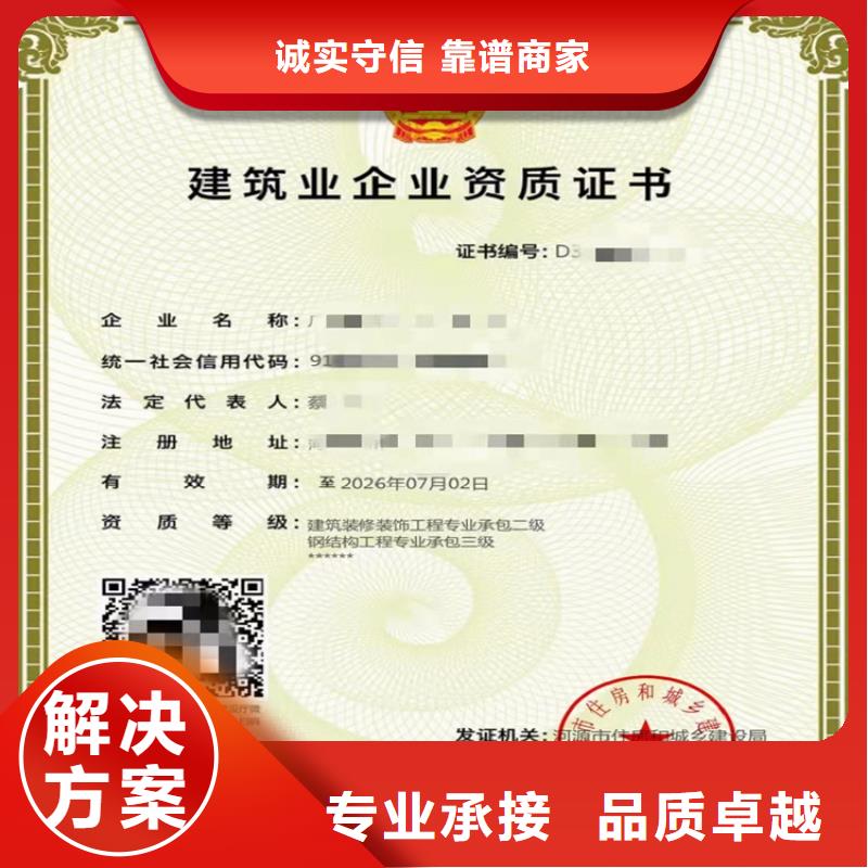防水防腐保温工程专业承包二级一级资质标准增项延期同城货源