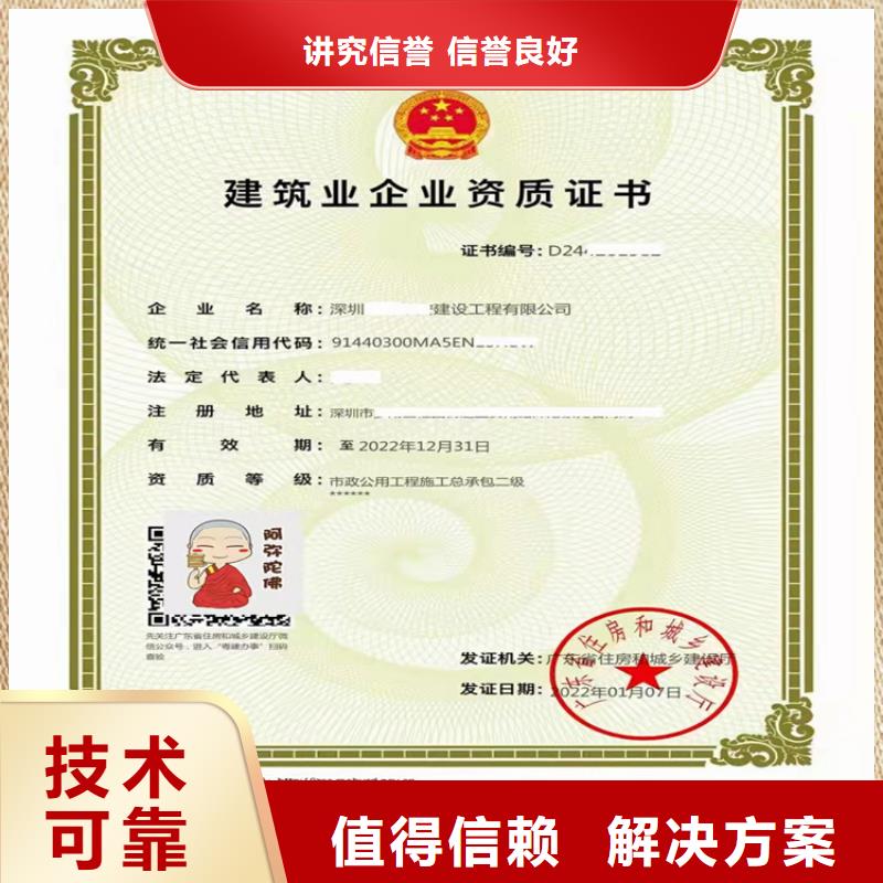 施工劳务不分等级资质二级一级资质标准建筑资质本地品牌