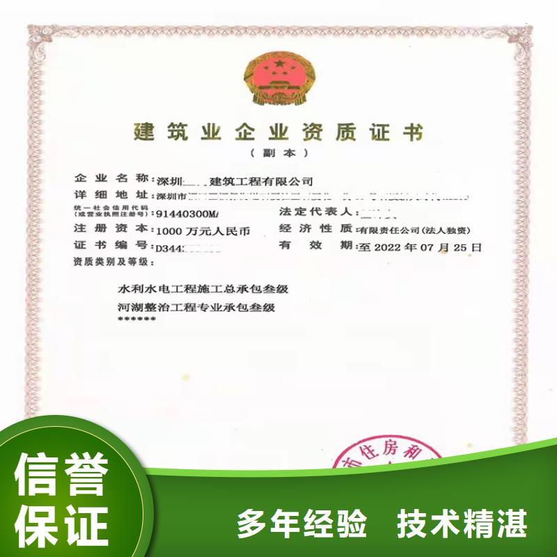 环保工程专业承包二级一级资质标准买一家多少钱好评度高