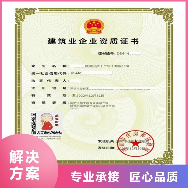 铁路电务工程专业承包二级一级资质标准二级资质本地生产商