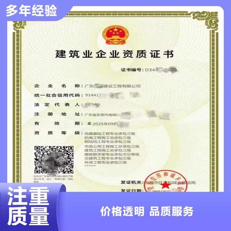 电子与智能化工程专业承包二级一级资质标准如何24小时为您服务