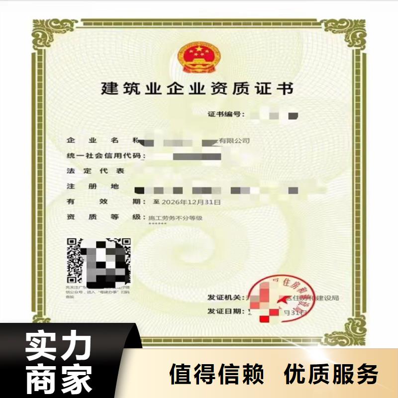 电力工程施工总承包二级一级资质标准建筑资质多少钱资质齐全