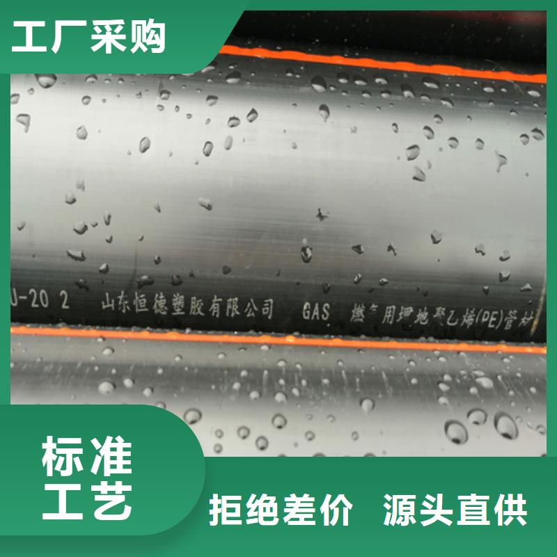 hdpe燃气管道厂家来厂考察客户满意度高