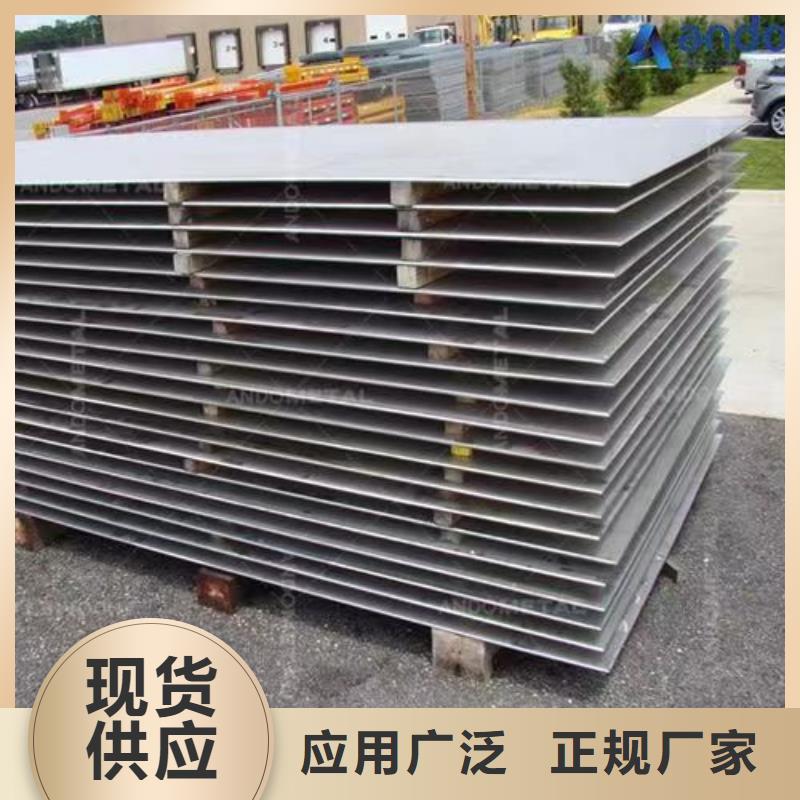 品牌的316不锈钢板厂家同城厂家