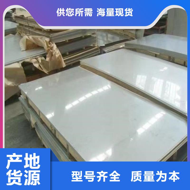 昌江县310S不锈钢板大型生产基地同城制造商