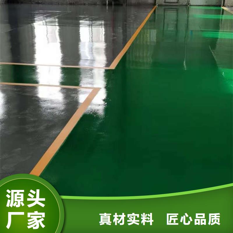 康保县环氧树脂地坪漆厂家新品