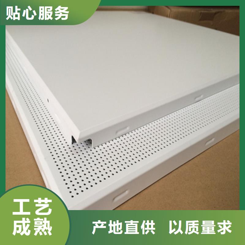 望城穿孔铝扣板施工当地品牌