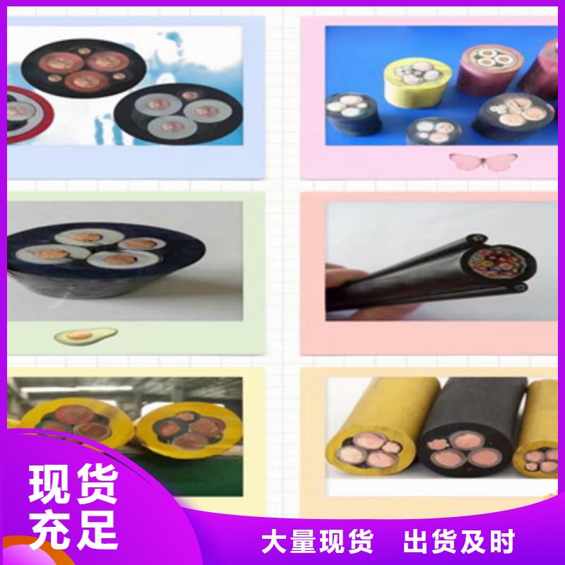 MHYVP矿用通讯电缆今日价格精品选购