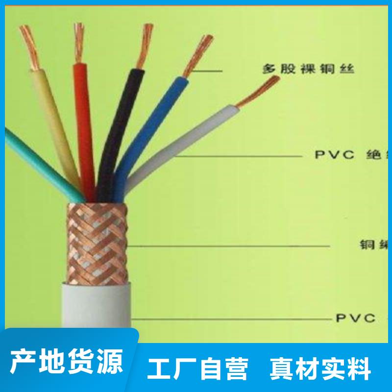 ZR-DJYVPR8X2X1.5批发价格大厂家买的安心符合标准