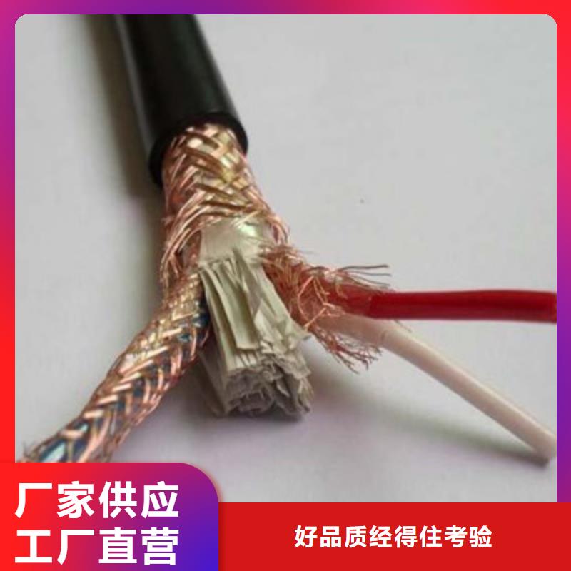 ZR-DJYVP82阻燃计算机电缆销售厂家正规厂家