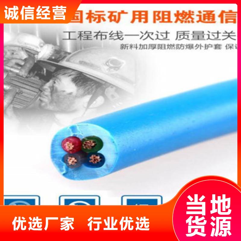 铁丝矿用通信电缆HUYA32400对N年专注