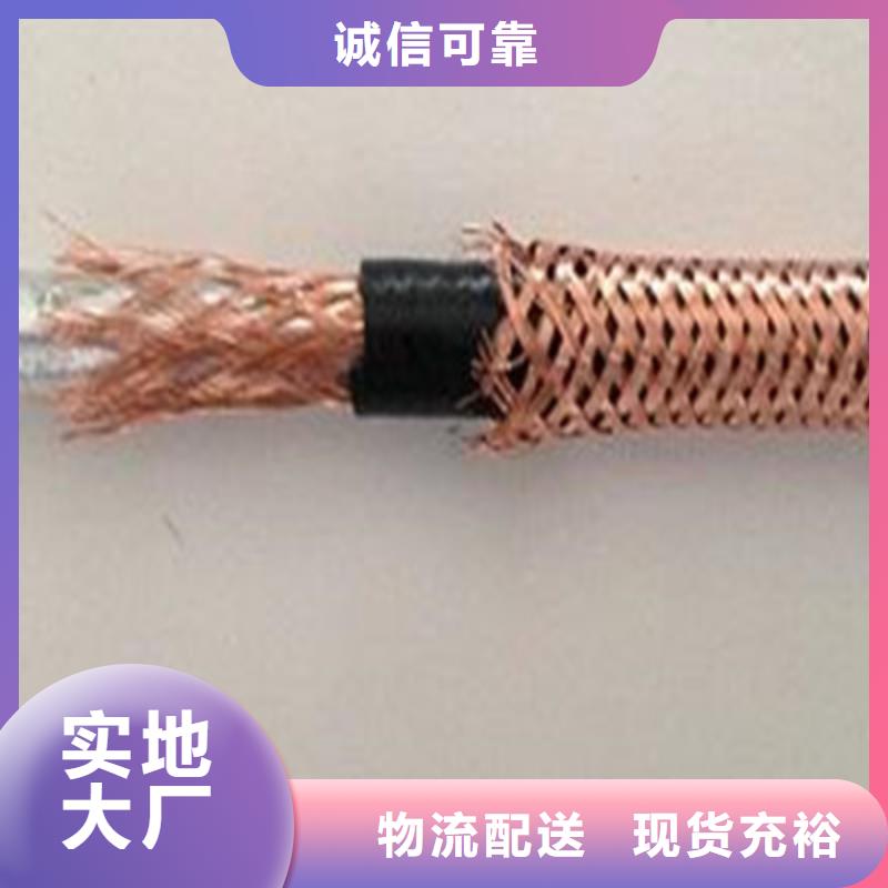 批发特种型号射频线SYWV22的销售厂家直销厂家
