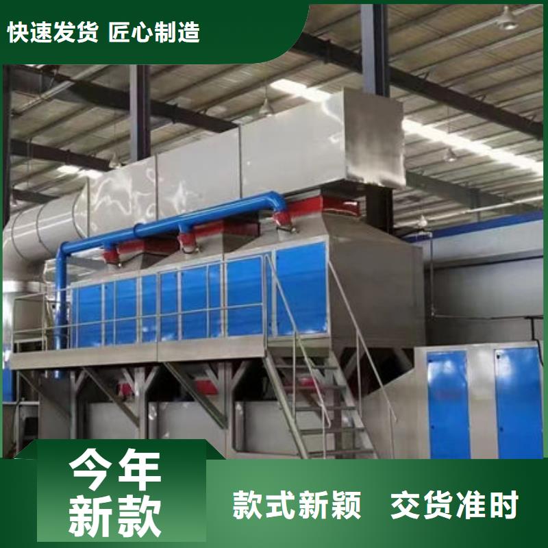 环保废气处理净化设备源头厂家我们更专业