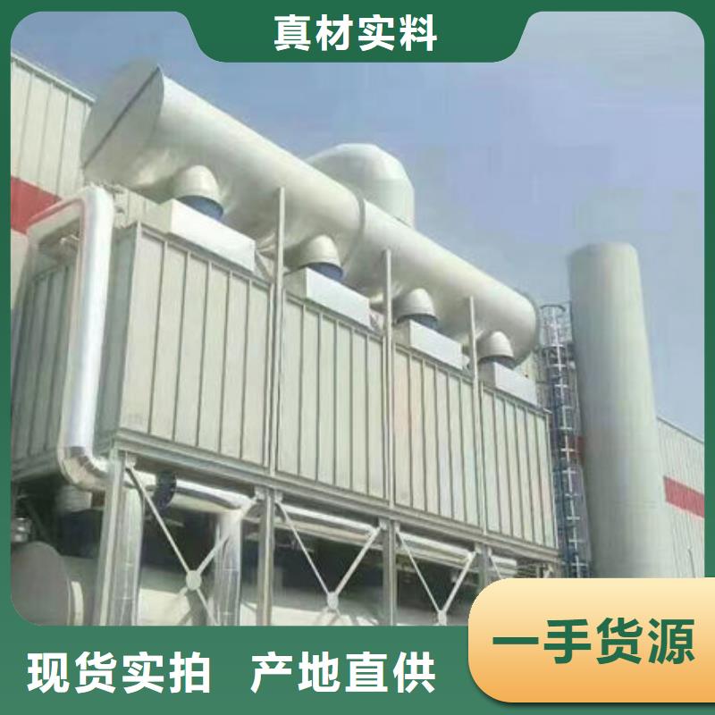voc废气处理设备生产厂家自有生产工厂
