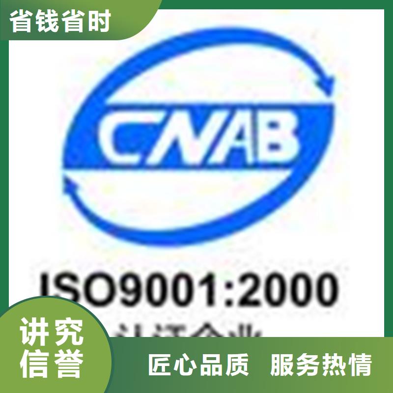 ISO13485认证当地公司出证后付款价格公道