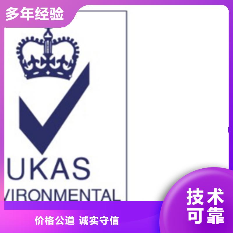 化工ISO认证费用透明出证后付款随叫随到