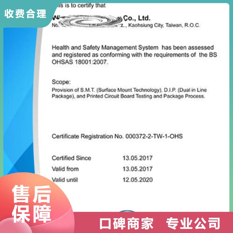 陵水县ISO14064认证权威一站服务实力团队
