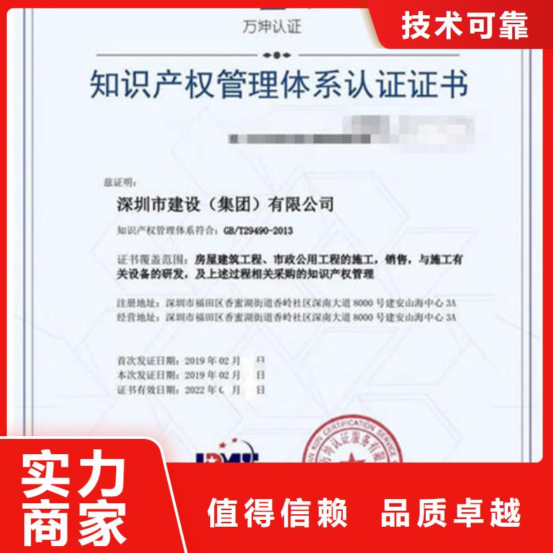 ISO认证体系远程审核权威机构2024专业的团队