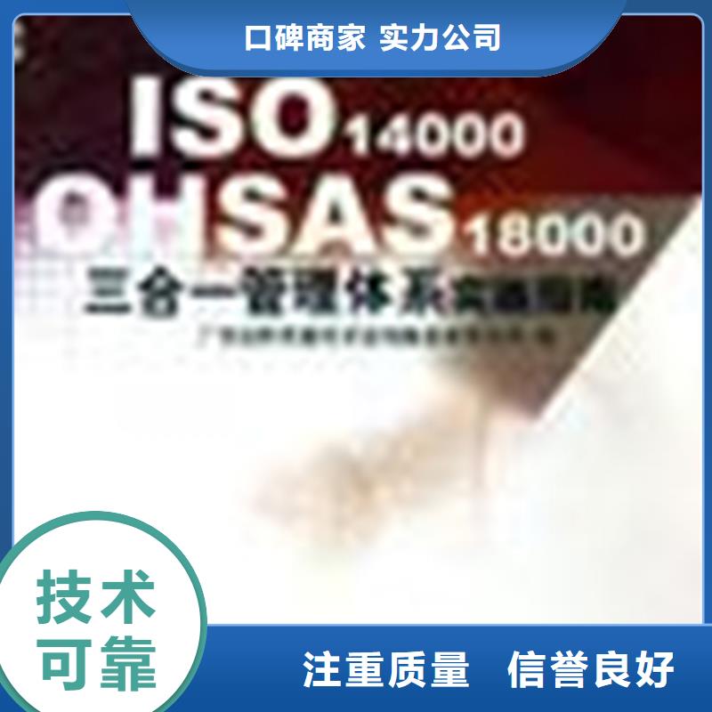 港南ISO14001环境认证(海南)一站服务经验丰富