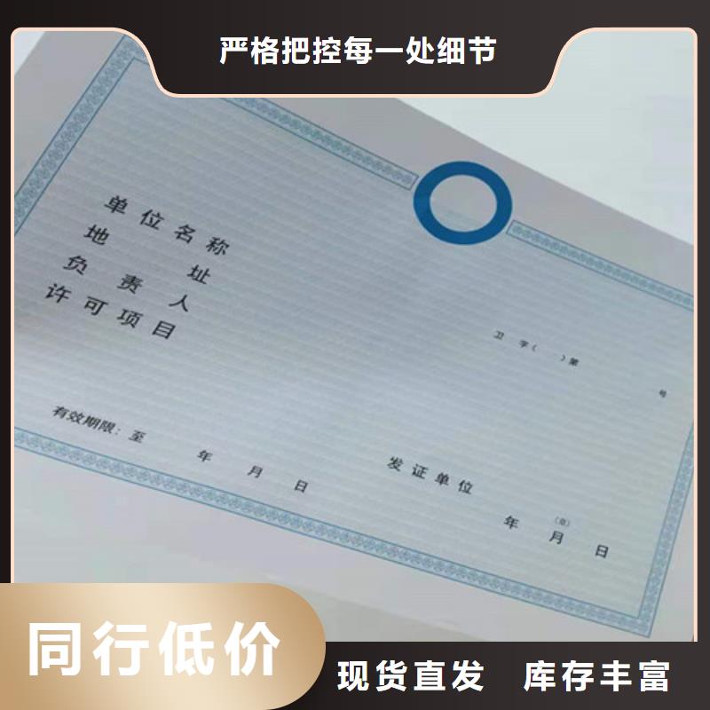 购买新版营业执照生产满意后付款原料层层筛选