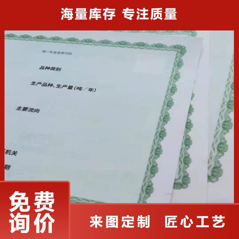 企业信用等级定做定制免费设计/新版营业执照印刷厂市场行情