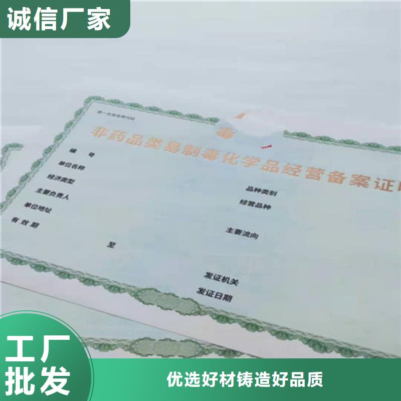 医疗卫生许可证生产厂/营业执照印刷厂家本地经销商