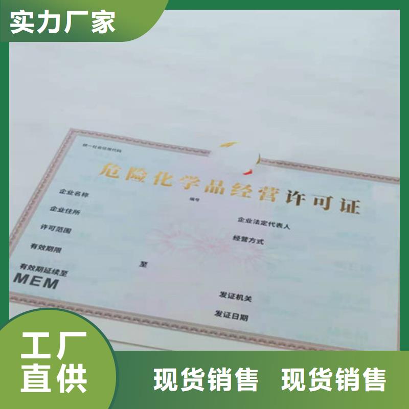 备案印刷生产/新版营业执照印刷厂出厂价