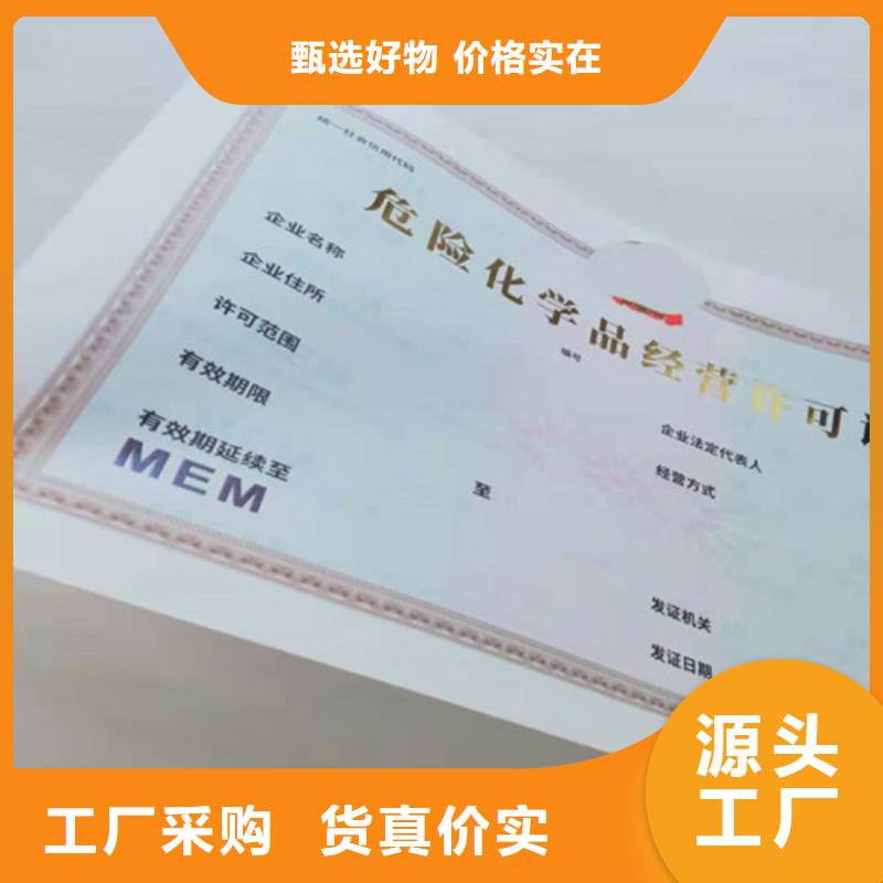 供应营业执照_厂家/供应热销产品