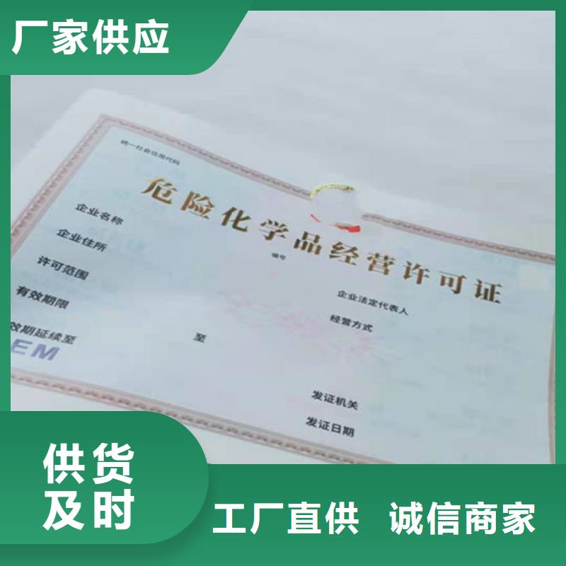 新版营业执照制作定制订/食品经营许可证印刷厂家欢迎批发厂家直营