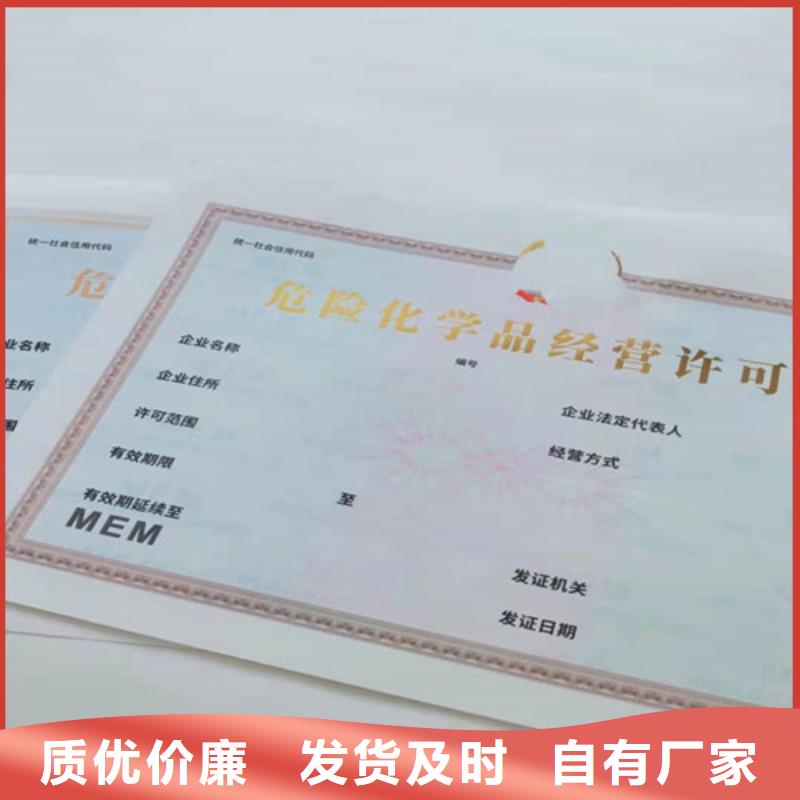 文昌市浙江营业执照印刷厂家本地正规大厂诚信商家